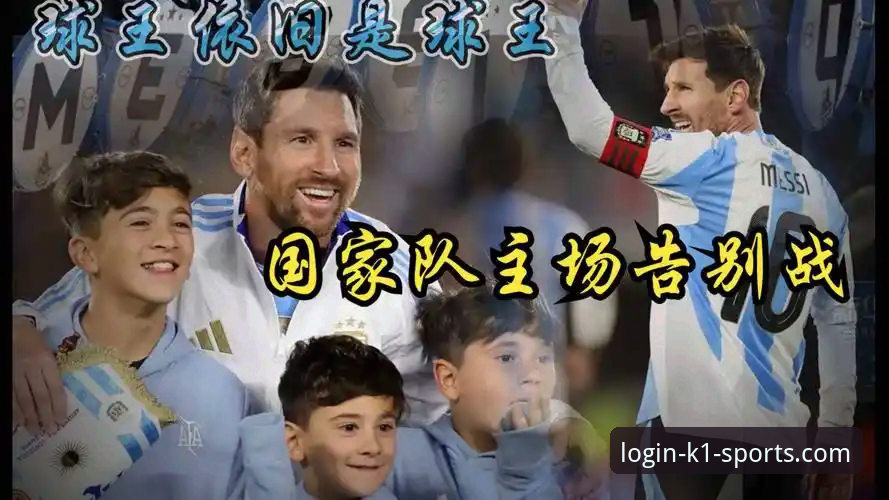 2026世界杯10大球星详解，k1体育平台带你了解梅西C罗最后一舞